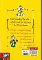 کارآگاه آگاتا جلد سوم شمشیر پادشاه اسکاتلند